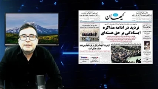 14040302: تحلیل دور پنجم مذاکرات ایران و آمریکا‌ هشدار ایران!