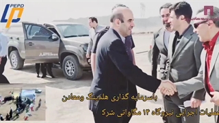 آغاز نصب پنل‌های های پروژه ۱۴ مگاواتی پویا انرژی