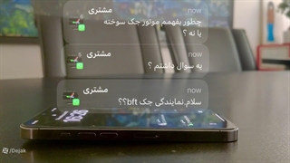 چطور از روی برد بی اف تی بفمیم موتور مشکل داره یا نه ؟