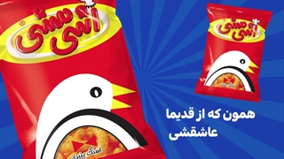 انیمیشن اشی مشی