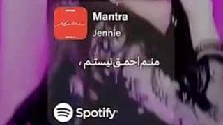 جنی(بلک پینک) معنیش