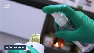 مراحل فیشیال پوست