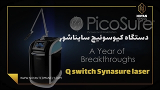 انقلابی در درمان‌های پوستی و رفع تاتوهای قدیمی با دستگاه لیزر سایناشور پیکوسکند!