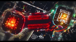 آقای کربلا