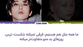 لیریک فارسی آهنگ Truman از استری کیدز {هان و فلیکس} STRA KIDS {HAN & FELIX}