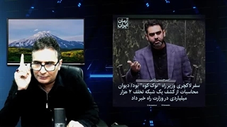 نگاهی به سخنان جالب و بسیار پخته محمد رضا شریفی نیا. افشاگری جدیدی از امیر حسین ثابتی( رضارخشان) اندودنتیکس