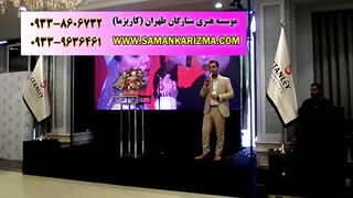 هماهنگی مجری صحنه جهت جشن ها و همایش ها