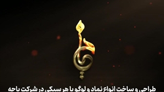 طراحی لوگو و انواع نماد در شرکت باجه