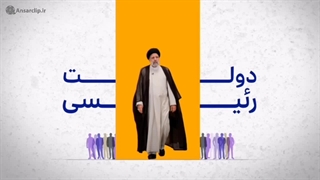 موشن گرافیک | دولت شهید رئیسی در ۱۰۰۰ روز خدمت شبانه روزی
