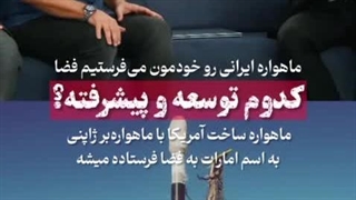 صنعت هوا فضا ایران