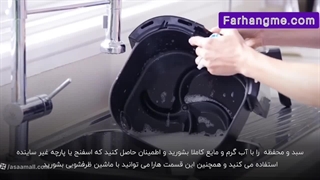 آموزش راه اندازی و استفاده از سرخکن