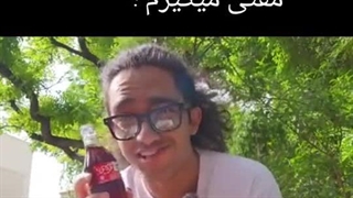 ساخت خودم نوشابه مفتییی