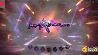 گرفتن گان لولی فری فایر