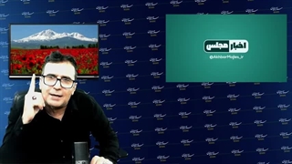 مشاور سپاه؛ اجازه خروج اورانیوم غنی شده را از ایران نخواهیم داد. نطق شجاعانه کوچک‌زاده خطاب ب اژه ای( رضارخشان)