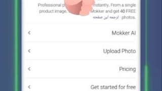 ساخت بک گراند برای محصول