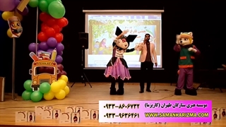 کرومی و اورست در جشن مدرسه