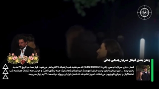 فینال سریال بدهی زندگی