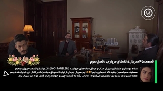 چه خبر از قسمت 45 دانه های مروارید
