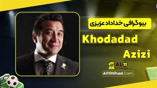 بیوگرافی خداداد عزیزی