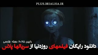 دانلود رایگان فیلم خارجی ترسناک رابین (Rob1n 2025) دوبله فارسی – ژانر: ترسناک، تخیلی، مهیج، معمایی، درام