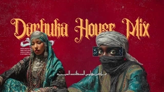 میکس داربوکا هاوس، قسمت ۵