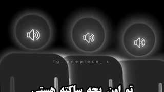 اینو بچه های آخر خوب میفهمن:)