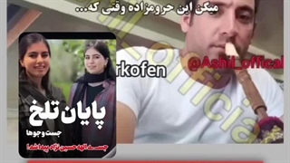 اولین فیلم منتشرشده از «بهمن فرزانه»؛ قاتل الهه حسیننژاد
