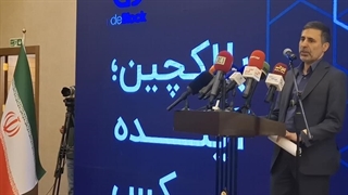 سخنرانی دکتر محمد امین زارعی در نشست خبری کنفرانس بین المللی دی‌بلاک در هتل آتانا تهران