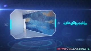 ساخت ویلا در دماوند