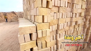 آجر قزاقی زرد کامل | آجر سنتی مقاوم برای جرز، تاق و بناهای کلاسیک