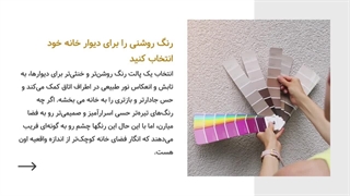 ۱۰ ایده بازسازی خانه کوچک | نوسازی هوشمند برای فضاهای کم متراژ