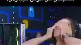 برم گیم بزنم حالم اوکیشه.همچنان من موقع گیم زدن:نیما تکیدو