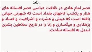 کتاب مبانی عرفان امامیه