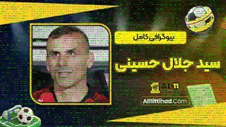 ثروت سید جلال حسینی