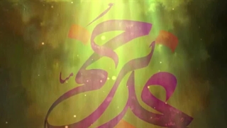 کلیپ تبریک عید غدیر/عید سعید غدیر خم مبارک/ استوری عید غدیر