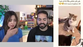 اگه کورشو جمع نکنین من میرم...