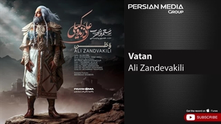 علی زندوکیلی - وطن