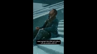 خیلی به حس و حال الان میخوره