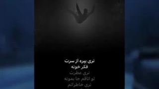 چرا‌خوابم نمیبره اهه_موقت