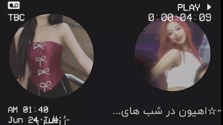 بالاخره تونستم ... شیپتون کردم ... گیلیلی کپشن؟!