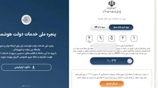 چگونگی ثبت نام و دریافت نماد اعتماد الکترونیکی