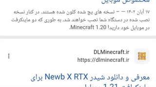 آموزش دانلود شیدر برای ماینکرافت