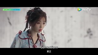 سریال چینی بازی عشق در خیالات شرقی (Love Game In Eastern Fantasy)