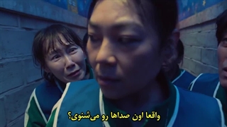 فصل سوم قسمت 2 سریال اسکویید گیم با زیرنویس فارسی چسبیده