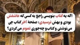 چالش برای کتاب خونا: بیاین کامنت بدین ببینم شما چی میگین اکه اینجور بود