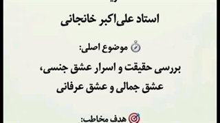 معرفی کتاب حدیث عشق اثر استاد علی اکبر خانجانی