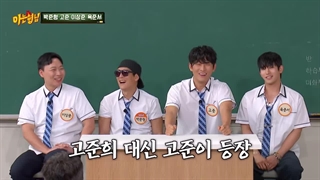 knowing brothers 488 + زیرنویس