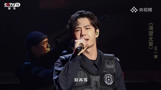 کنسرت وانگ‌ ییبو با آهنگ اشتیاق برای افتخار