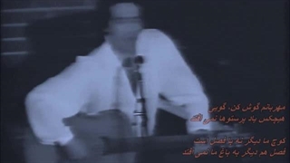 Faramarz Aslani / London /1981 / پرستوهای خسته - زنده یاد فرامرز اصلانی