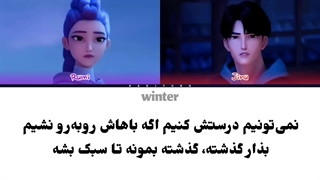 ترجمه ی فارسی اهنگ free از رومی و جینو